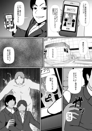 [Shimakawa] Hyoui Appli -Shinyuu o Koppidoku Futta Onna no Karada ni Hyoui shite...- Fhentai - Page 6