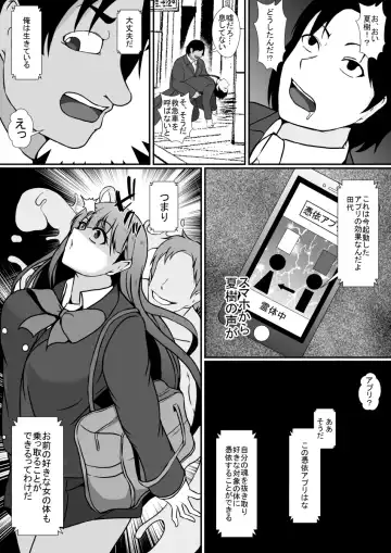 [Shimakawa] Hyoui Appli -Shinyuu o Koppidoku Futta Onna no Karada ni Hyoui shite...- Fhentai - Page 7