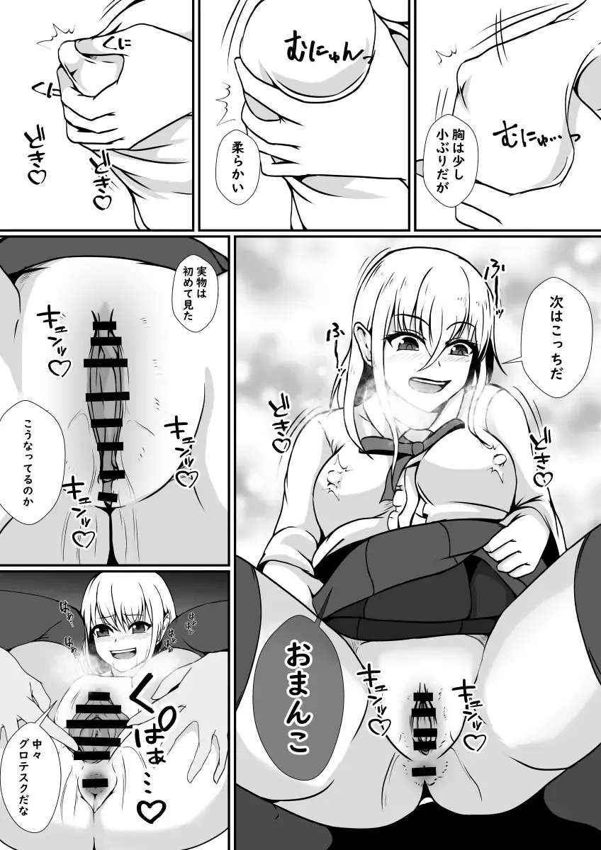 [Shimakawa] Kawa-ka Majuu no Chikara o Karite Mahou Shoujo ni Narimashita Fhentai - Page 11