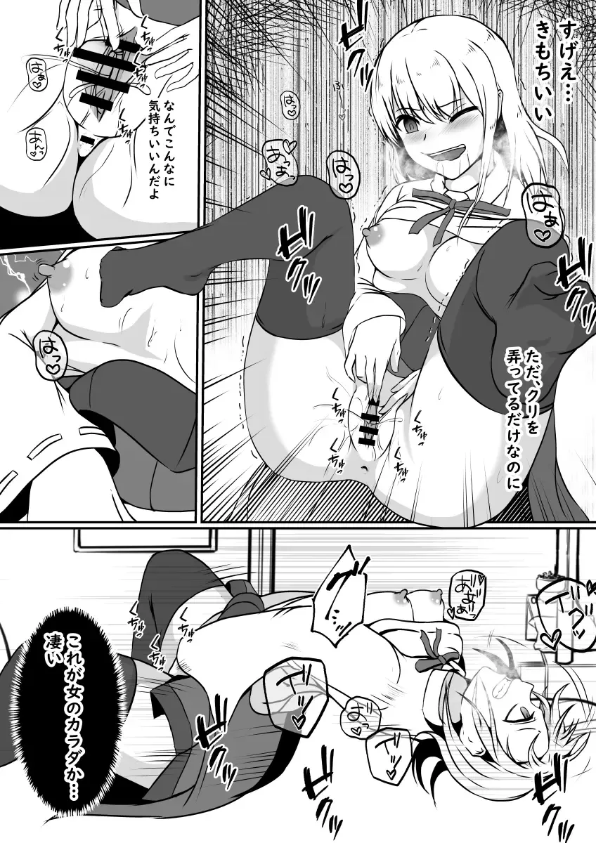 [Shimakawa] Kawa-ka Majuu no Chikara o Karite Mahou Shoujo ni Narimashita Fhentai - Page 13