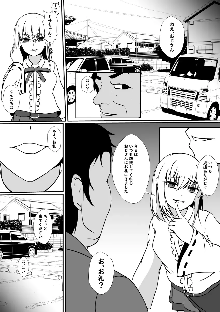 [Shimakawa] Kawa-ka Majuu no Chikara o Karite Mahou Shoujo ni Narimashita Fhentai - Page 20