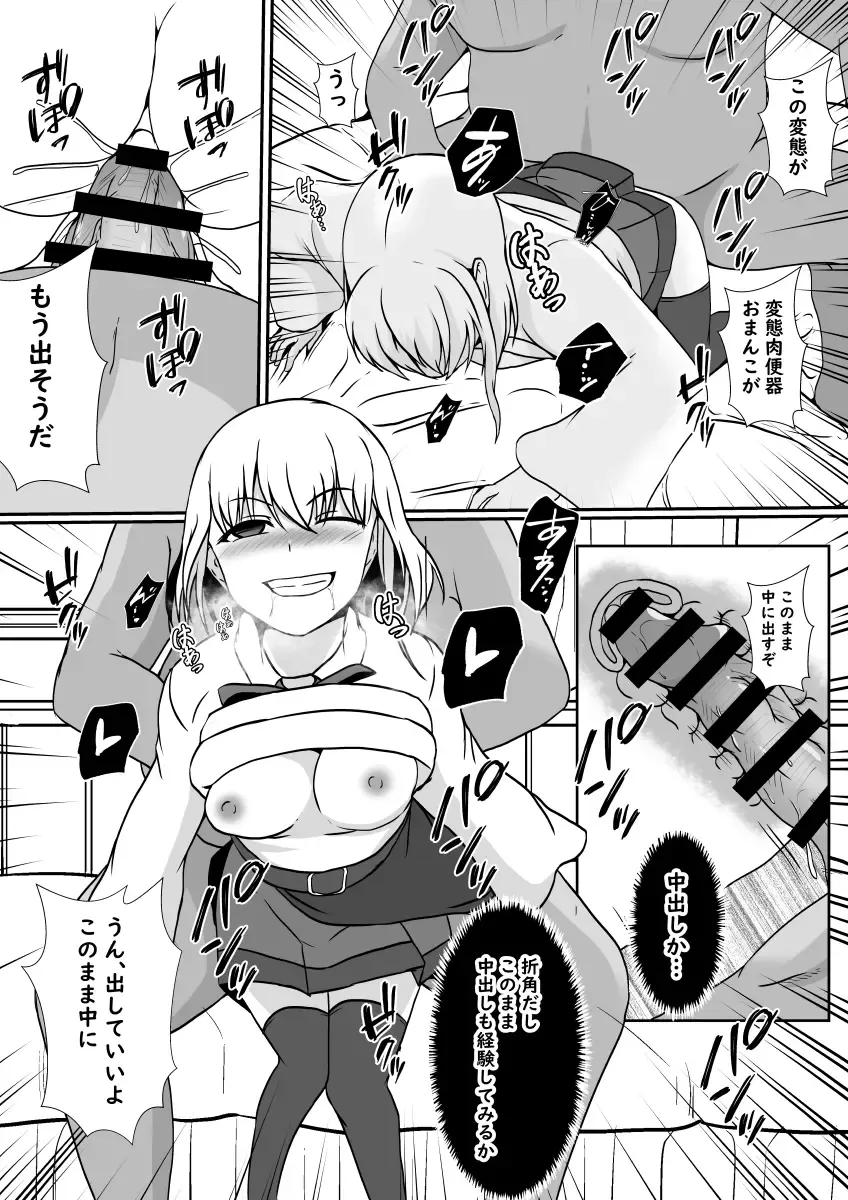 [Shimakawa] Kawa-ka Majuu no Chikara o Karite Mahou Shoujo ni Narimashita Fhentai - Page 24