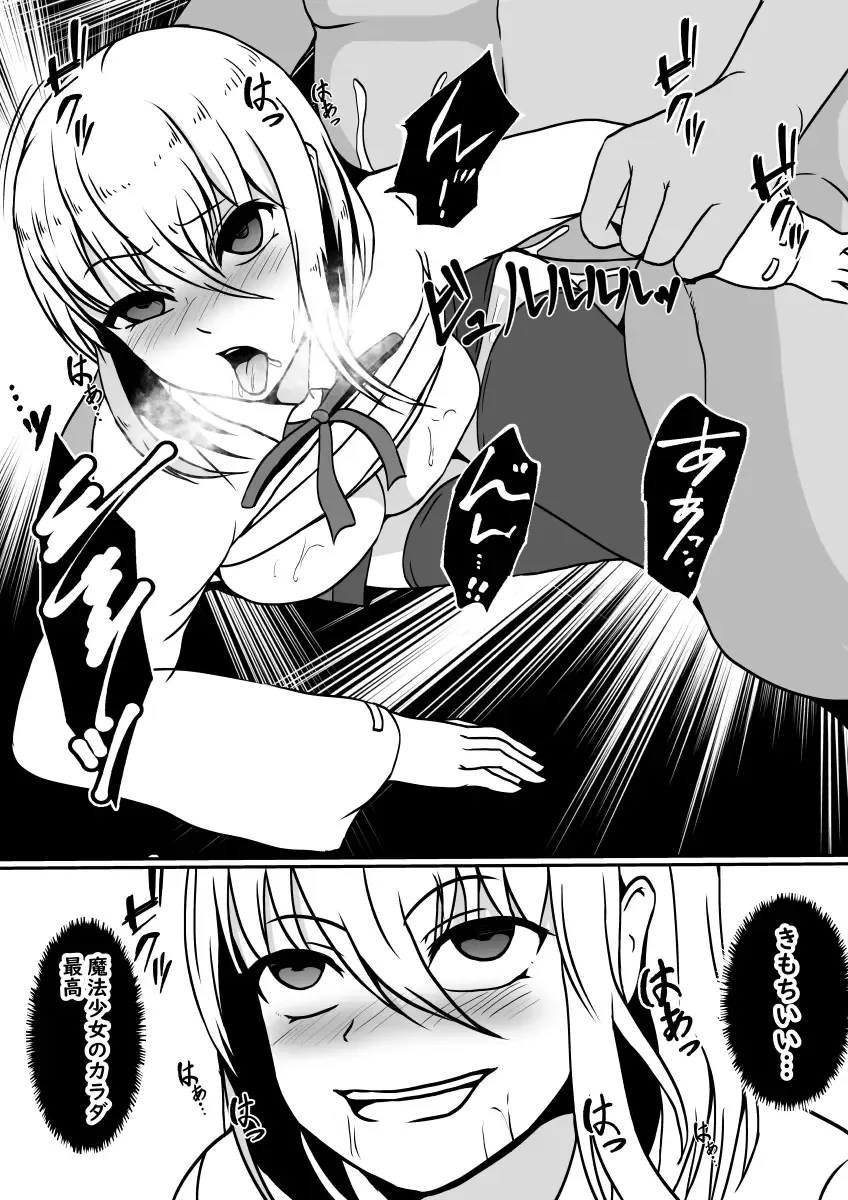 [Shimakawa] Kawa-ka Majuu no Chikara o Karite Mahou Shoujo ni Narimashita Fhentai - Page 25