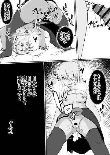 [Shimakawa] Kawa-ka Majuu no Chikara o Karite Mahou Shoujo ni Narimashita Fhentai - Page 26