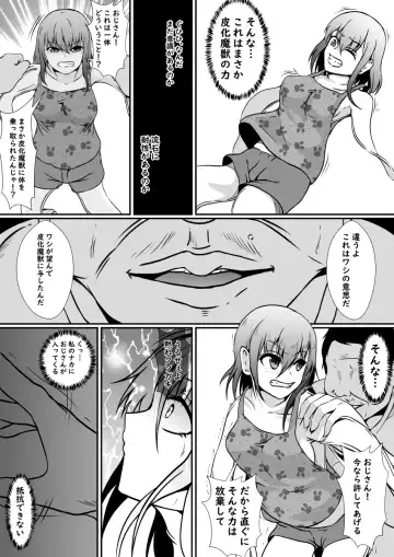 [Shimakawa] Kawa-ka Majuu no Chikara o Karite Mahou Shoujo ni Narimashita Fhentai - Page 8