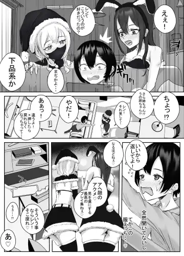 Amaama Shibosei Bangaihen Anetaku Harem Ahegao no Santa Claus Fhentai - Page 4