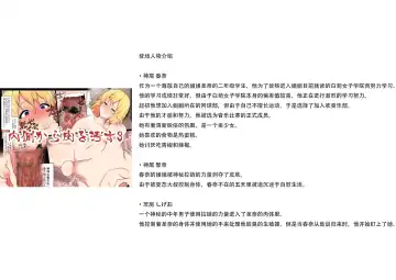 Read [Kyouan] Uchigawa kara Niku o Yogosu 3 - Fhentai