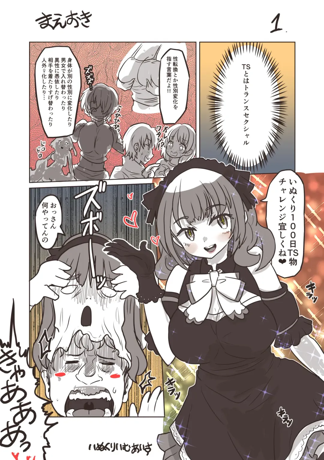 [Inucreamice] 100 day TS challenge Fhentai - Page 1