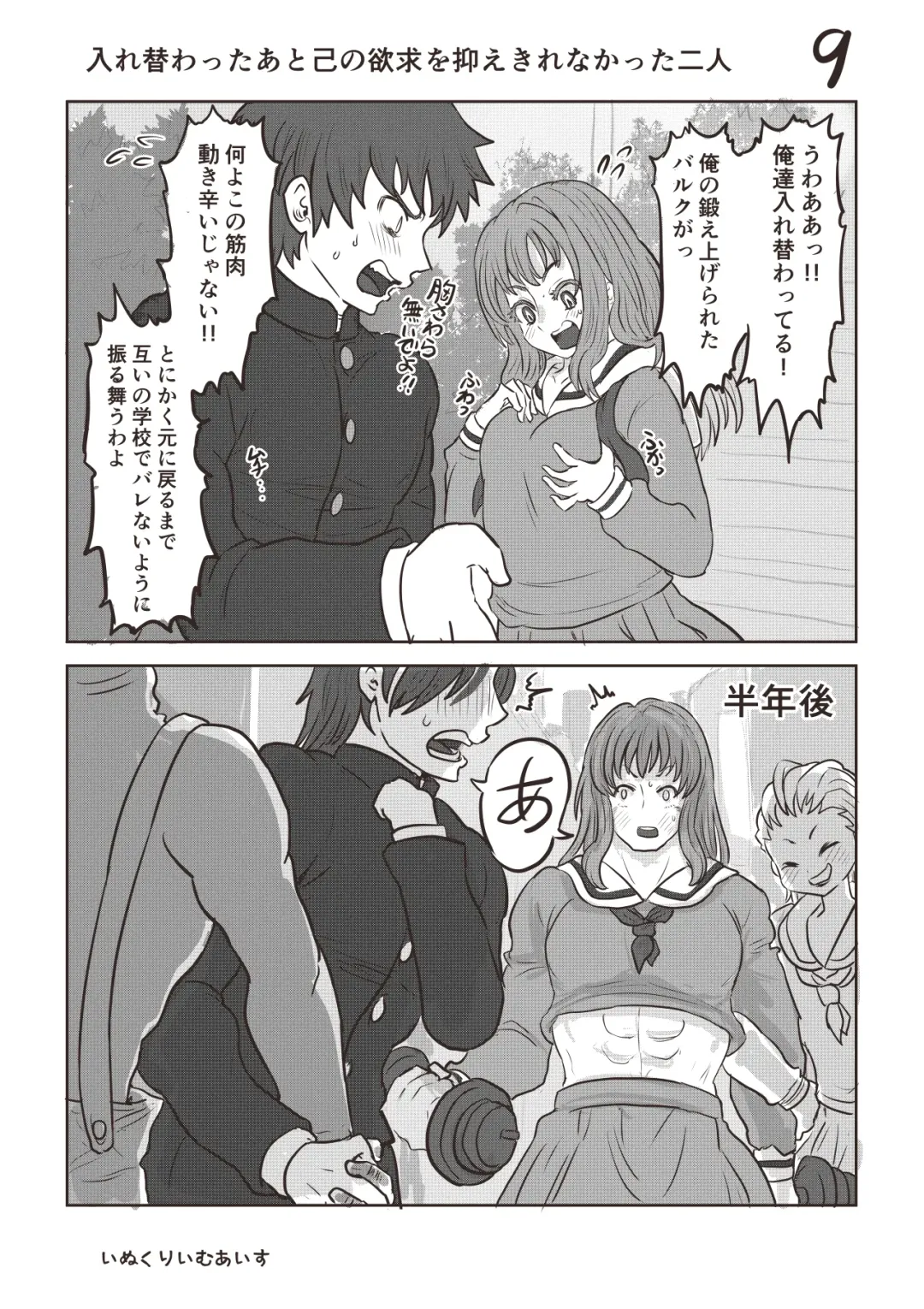 [Inucreamice] 100 day TS challenge Fhentai - Page 10