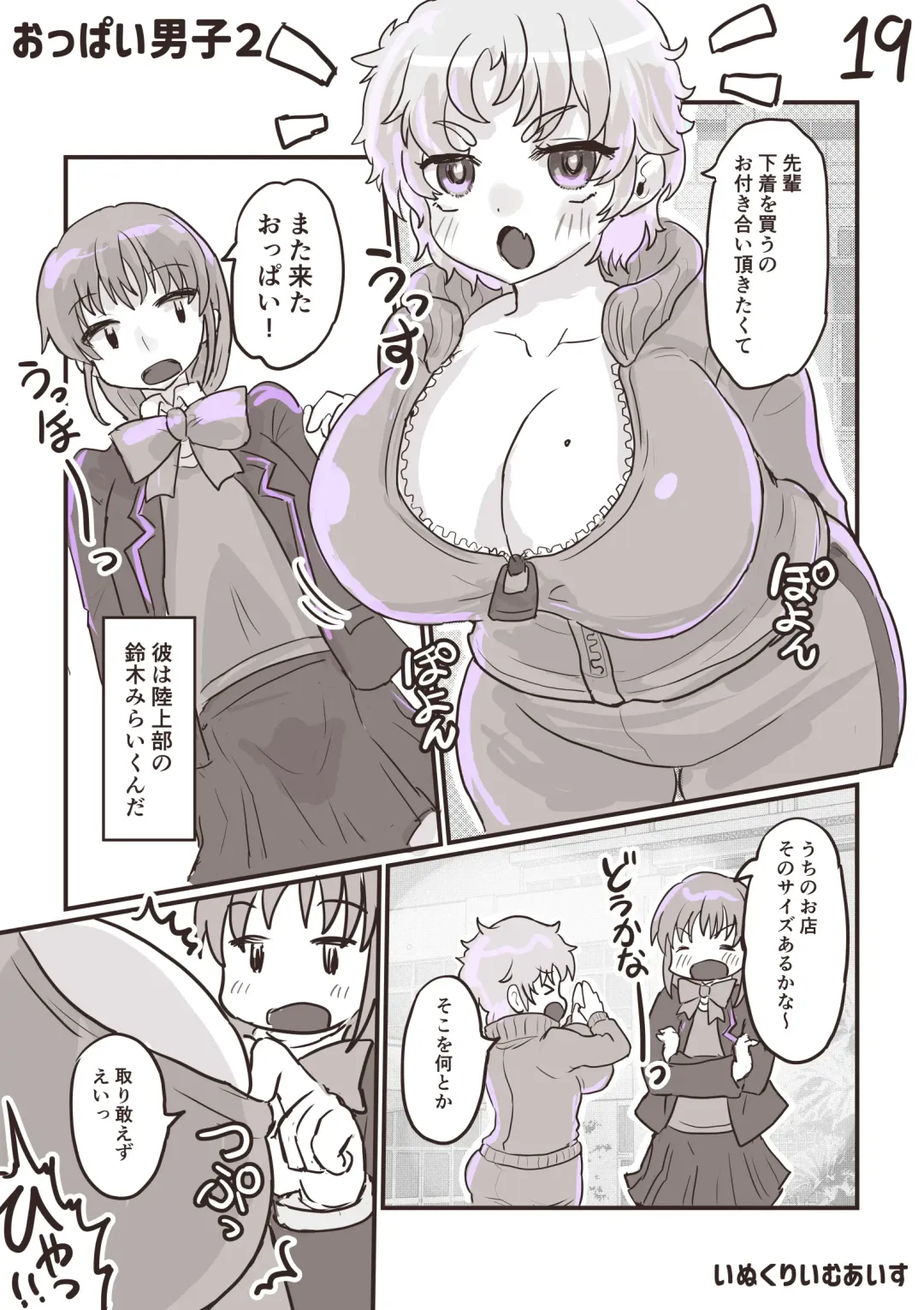 [Inucreamice] 100 day TS challenge Fhentai - Page 20