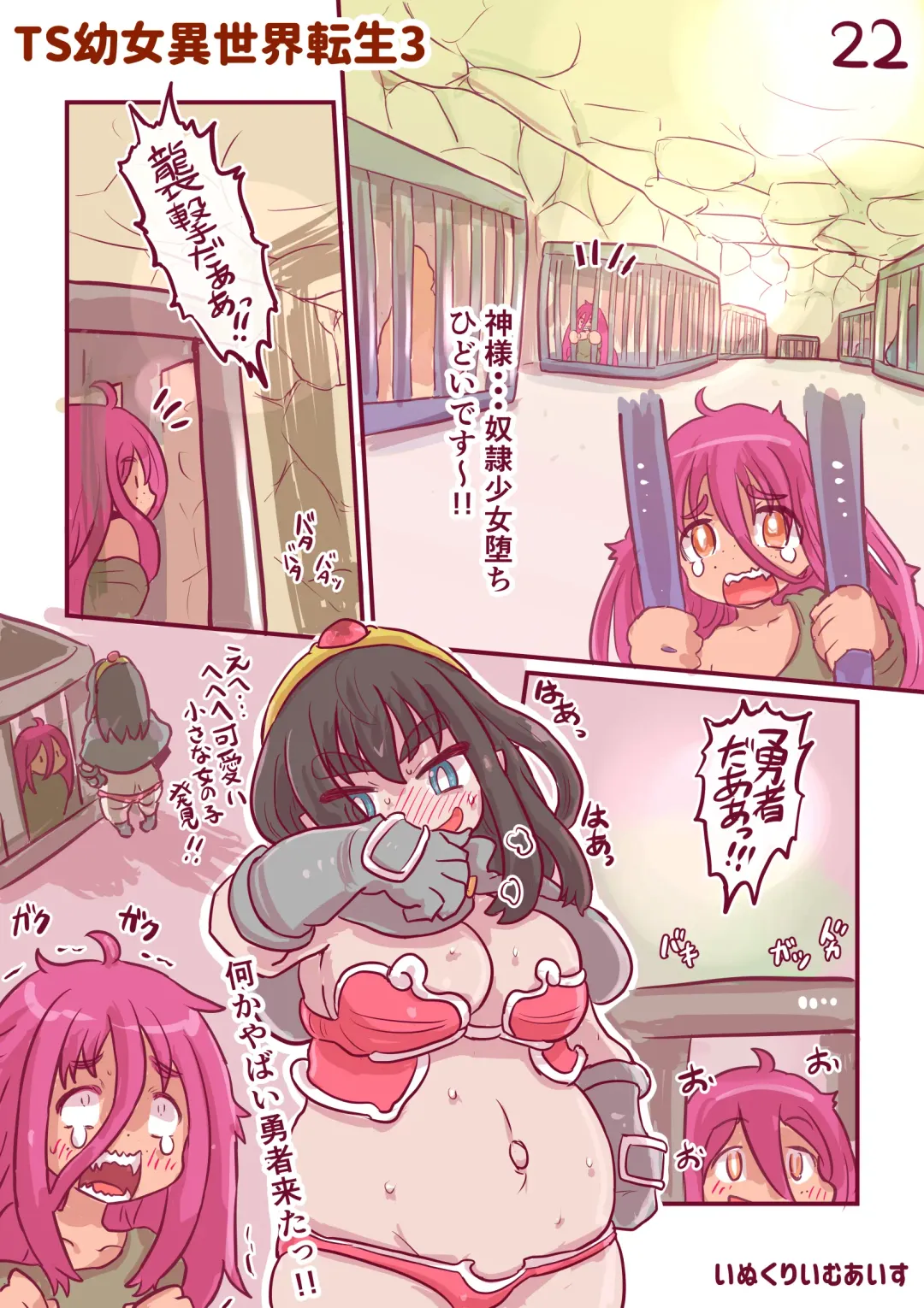 [Inucreamice] 100 day TS challenge Fhentai - Page 23