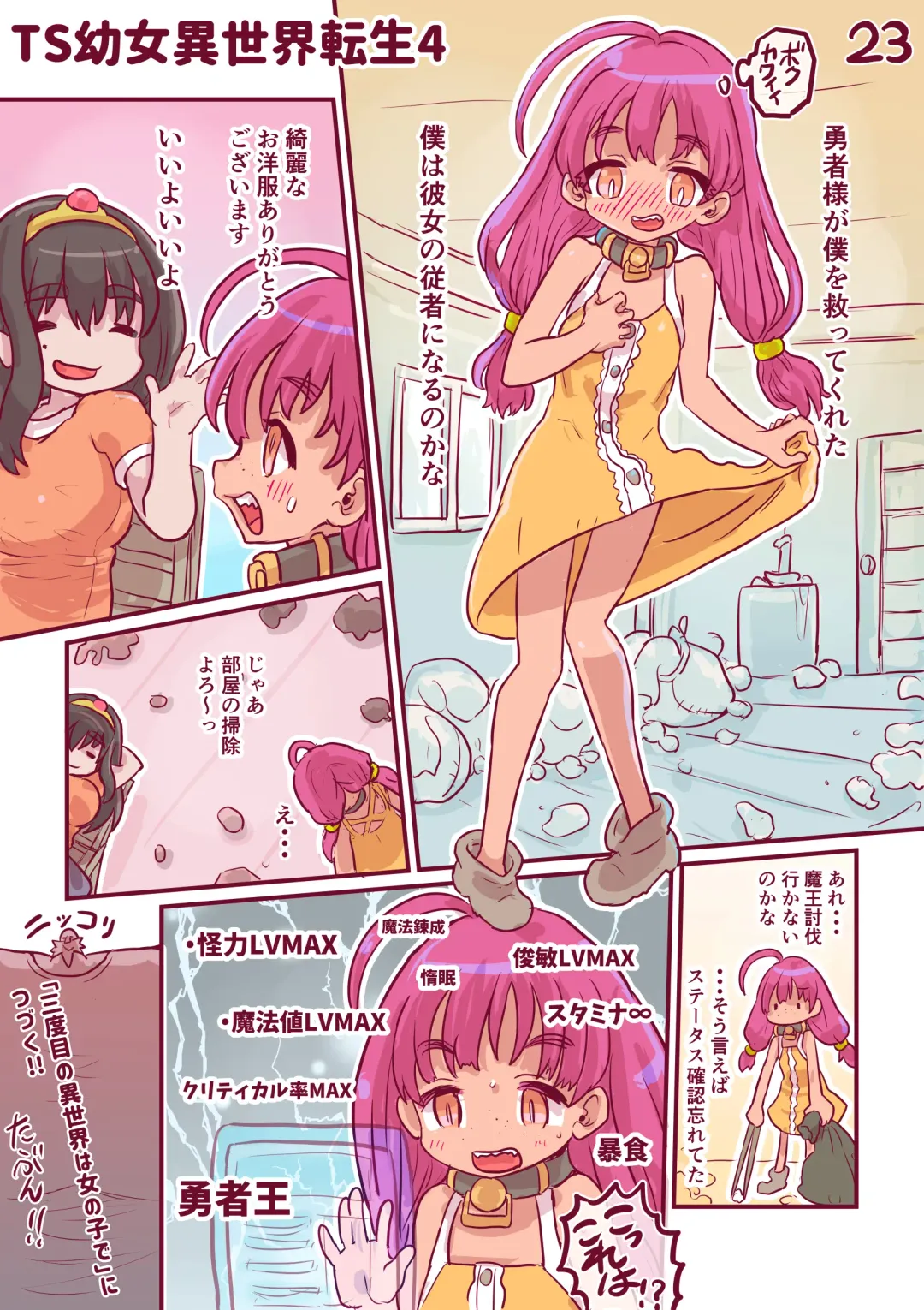 [Inucreamice] 100 day TS challenge Fhentai - Page 24