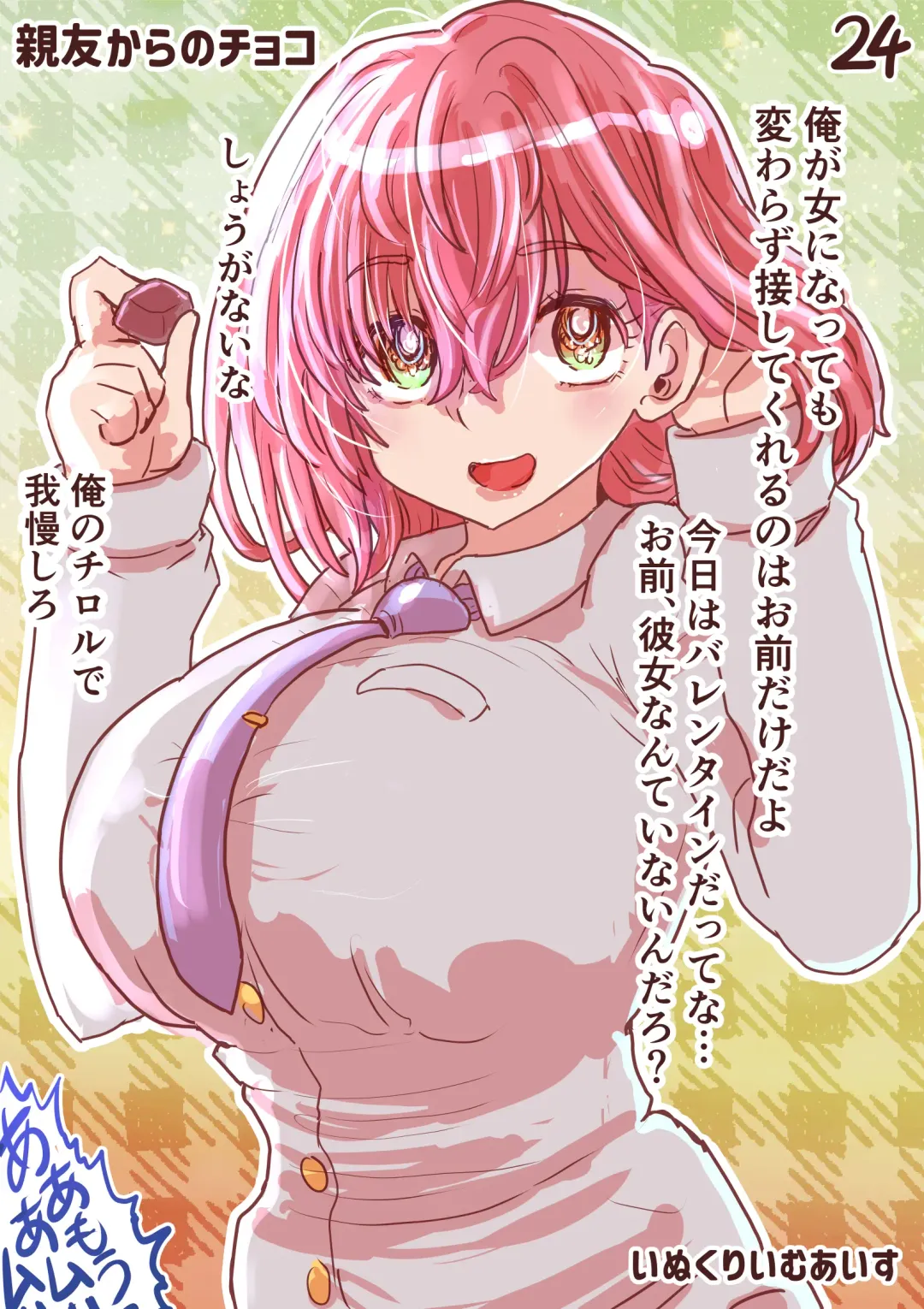 [Inucreamice] 100 day TS challenge Fhentai - Page 25