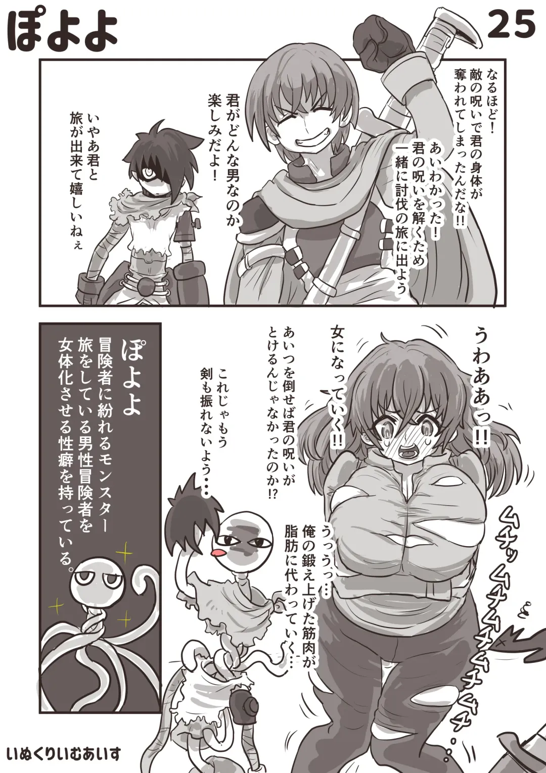 [Inucreamice] 100 day TS challenge Fhentai - Page 26