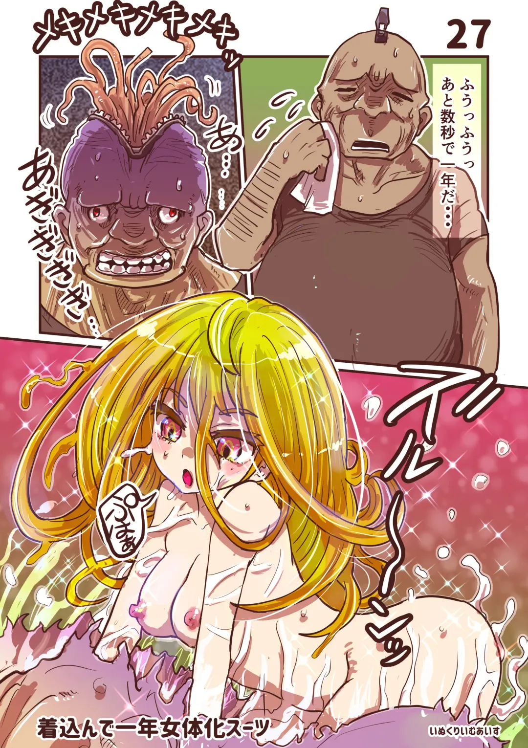 [Inucreamice] 100 day TS challenge Fhentai - Page 29