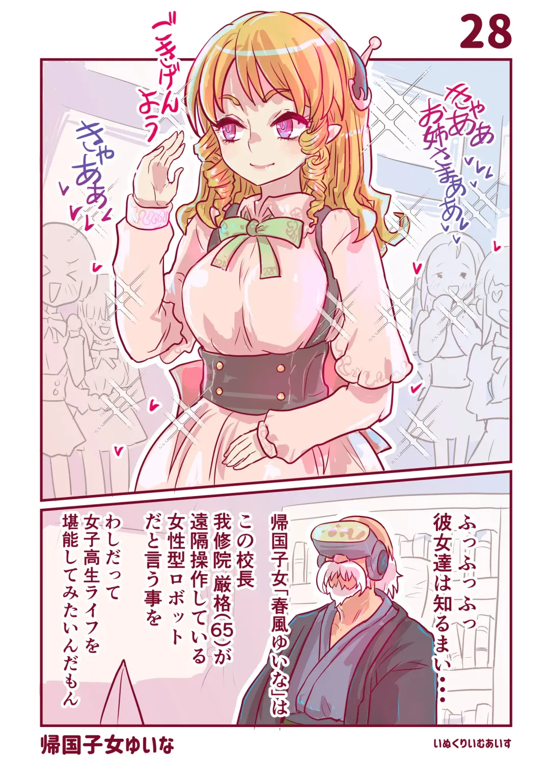 [Inucreamice] 100 day TS challenge Fhentai - Page 30