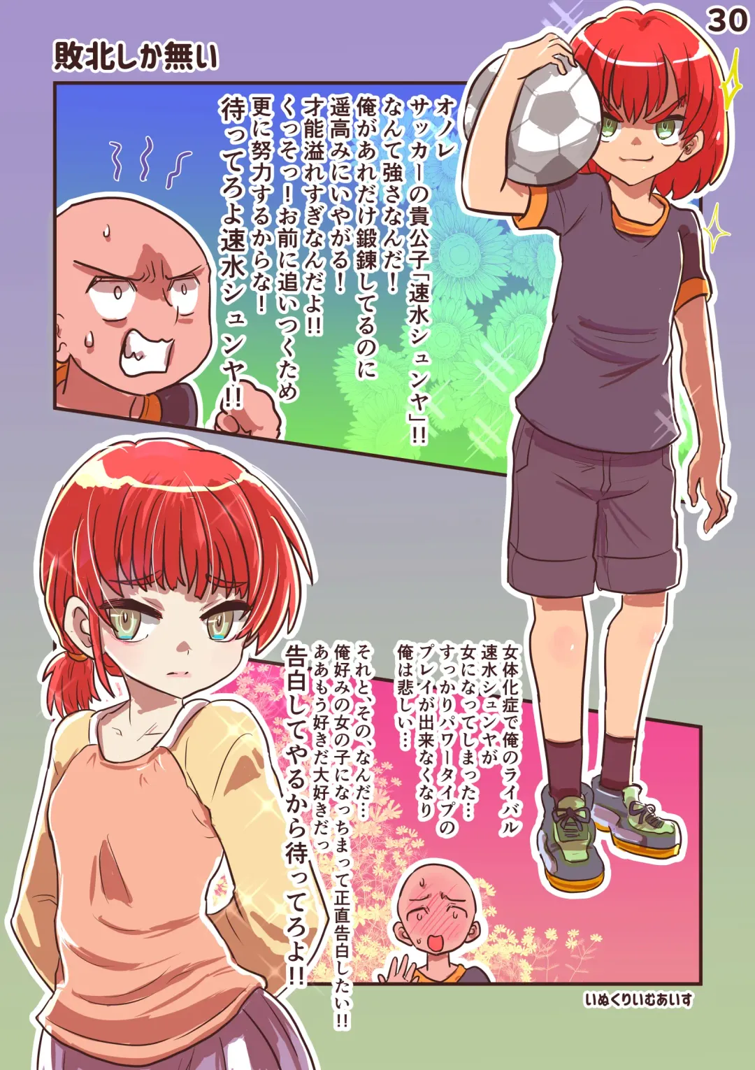 [Inucreamice] 100 day TS challenge Fhentai - Page 32