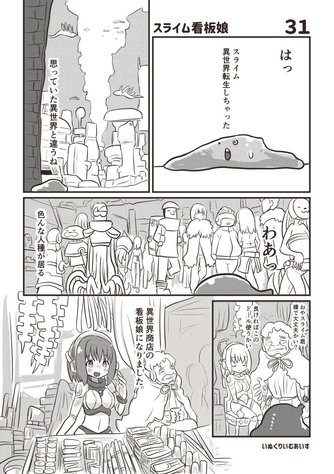 [Inucreamice] 100 day TS challenge Fhentai - Page 33