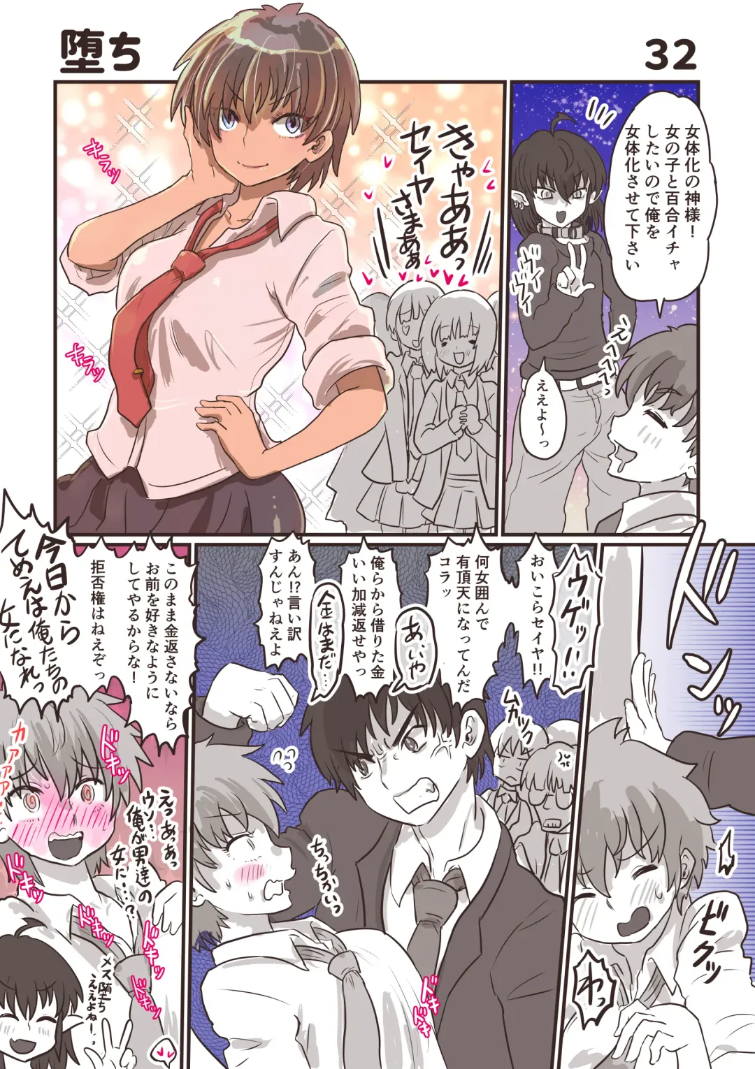 [Inucreamice] 100 day TS challenge Fhentai - Page 34