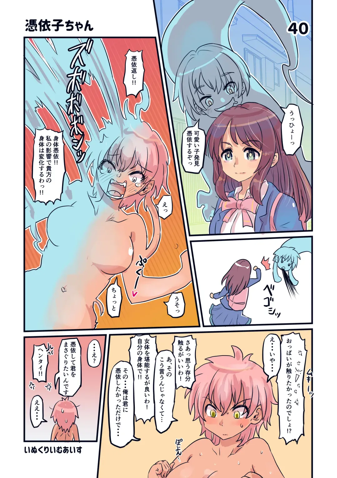 [Inucreamice] 100 day TS challenge Fhentai - Page 42