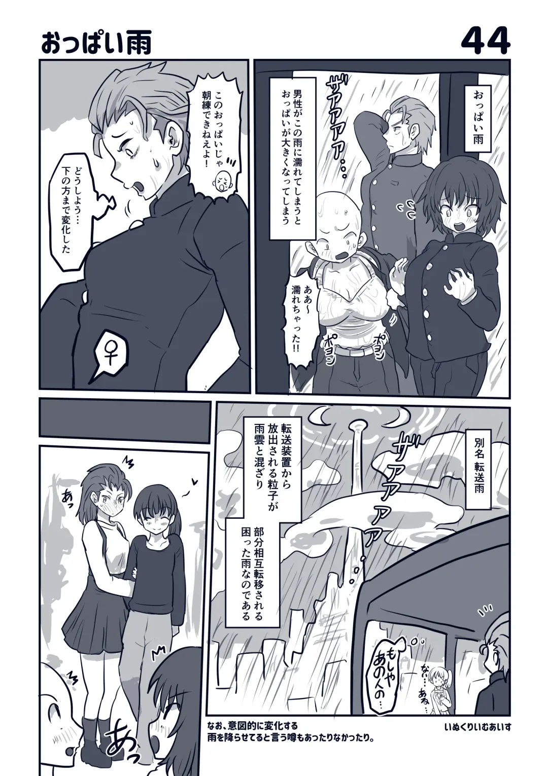 [Inucreamice] 100 day TS challenge Fhentai - Page 46