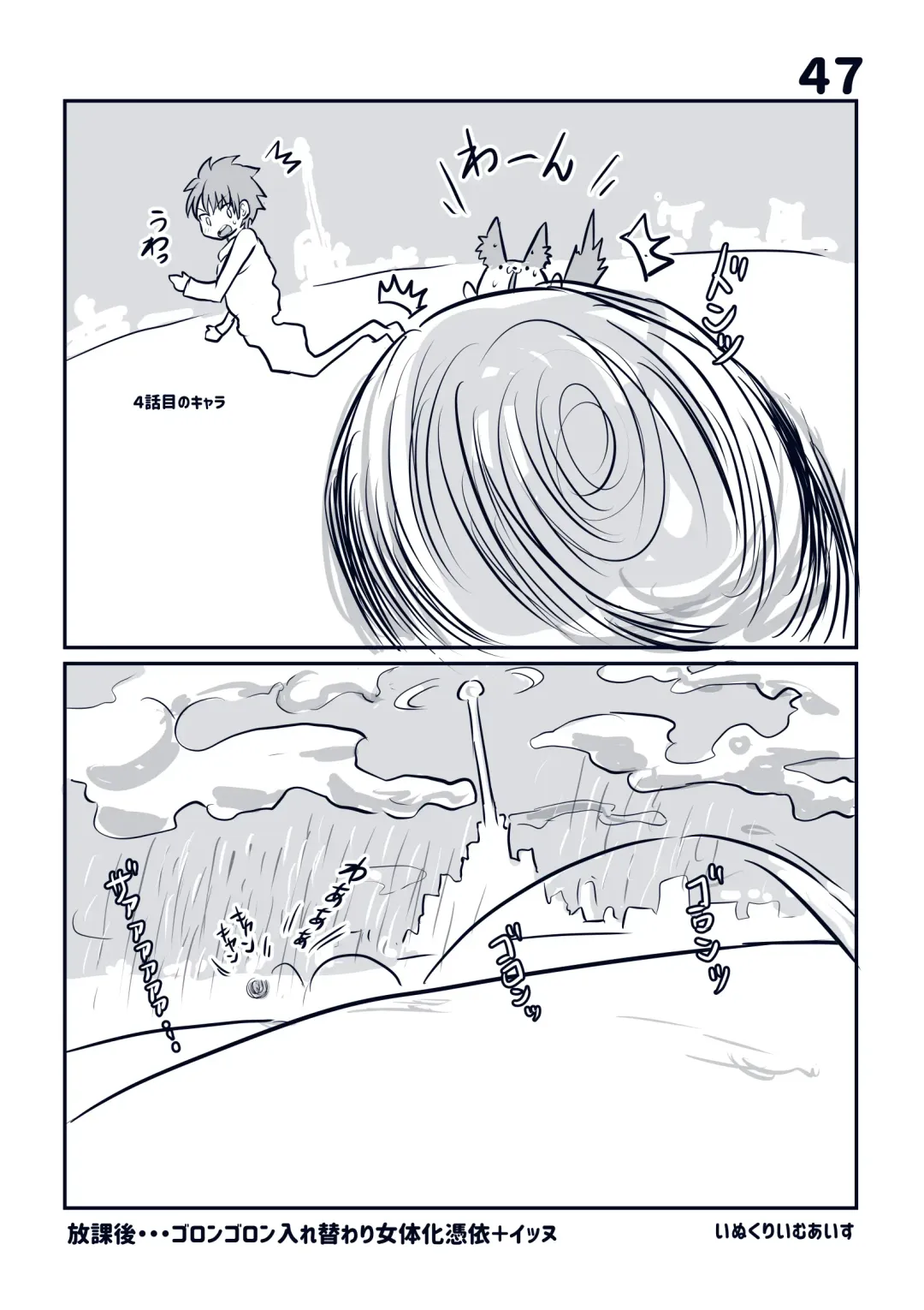 [Inucreamice] 100 day TS challenge Fhentai - Page 50