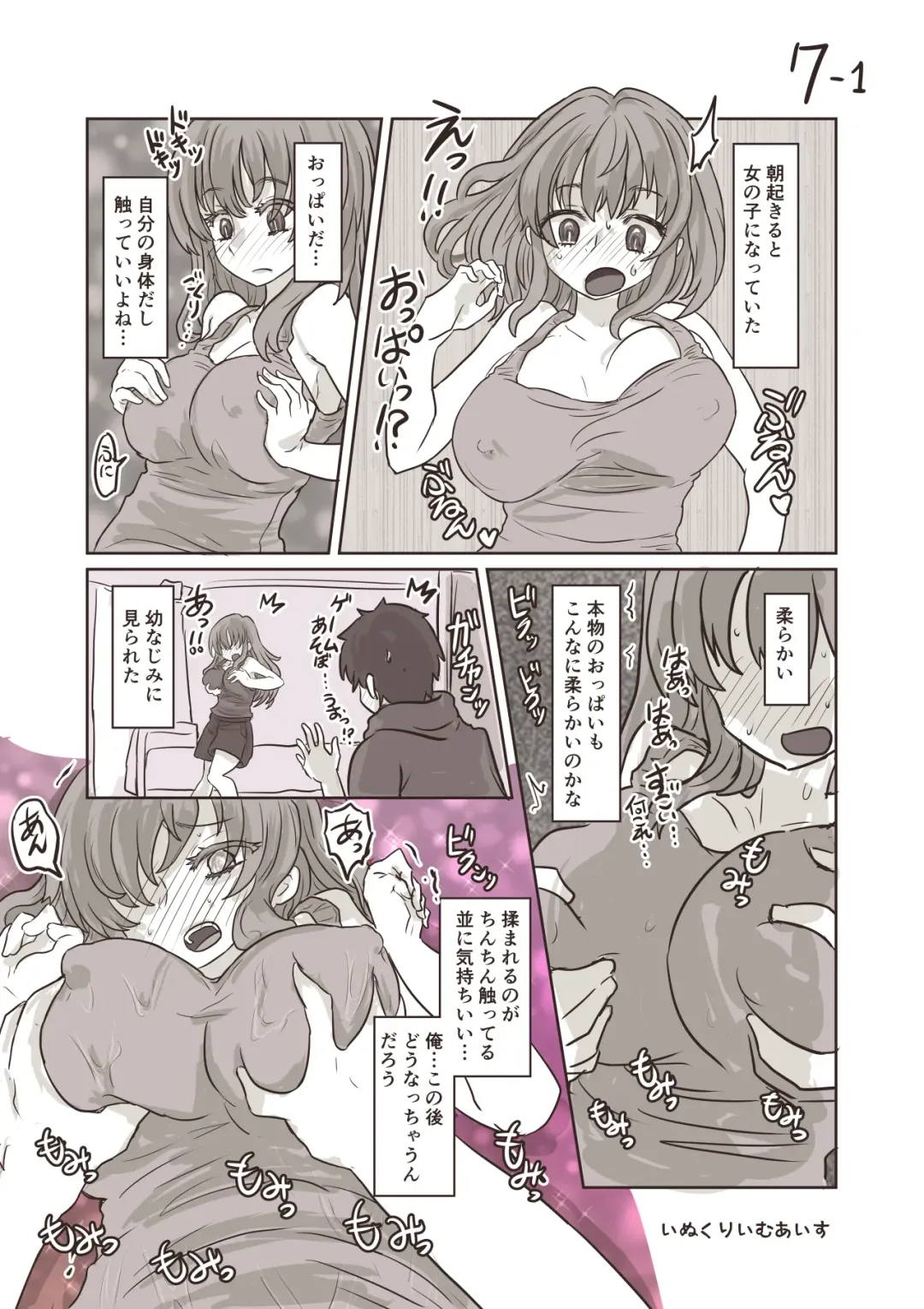 [Inucreamice] 100 day TS challenge Fhentai - Page 8