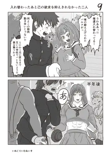 [Inucreamice] 100 day TS challenge Fhentai - Page 10