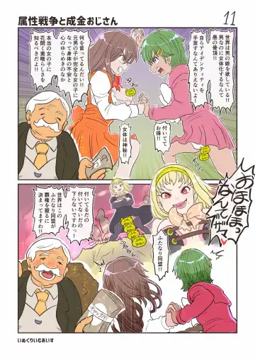 [Inucreamice] 100 day TS challenge Fhentai - Page 12