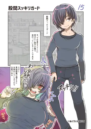 [Inucreamice] 100 day TS challenge Fhentai - Page 16