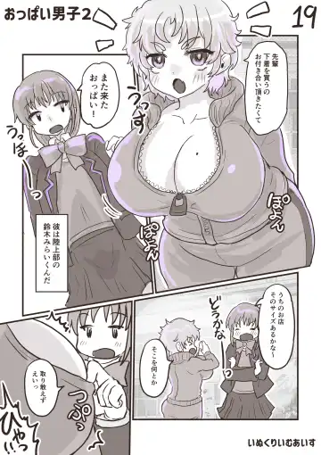 [Inucreamice] 100 day TS challenge Fhentai - Page 20