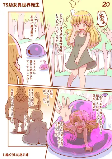 [Inucreamice] 100 day TS challenge Fhentai - Page 21