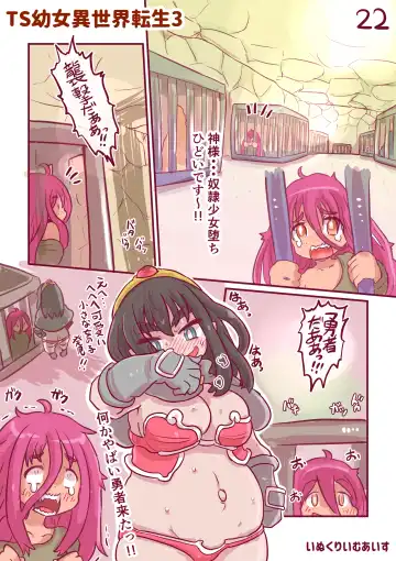 [Inucreamice] 100 day TS challenge Fhentai - Page 23