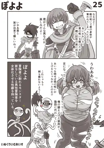 [Inucreamice] 100 day TS challenge Fhentai - Page 26