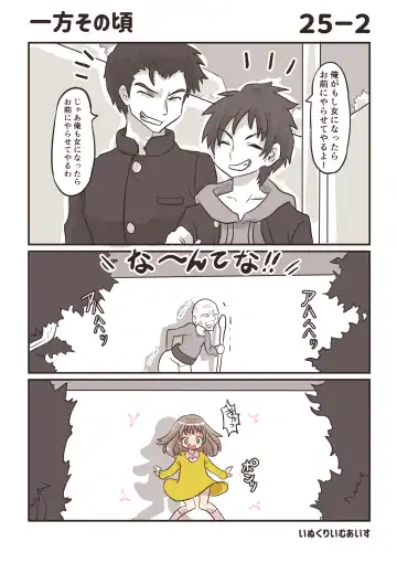 [Inucreamice] 100 day TS challenge Fhentai - Page 27