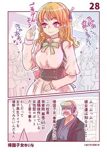 [Inucreamice] 100 day TS challenge Fhentai - Page 30