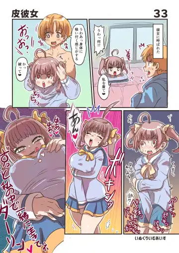 [Inucreamice] 100 day TS challenge Fhentai - Page 35