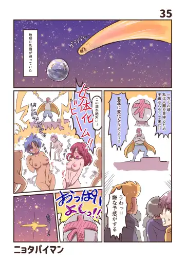 [Inucreamice] 100 day TS challenge Fhentai - Page 37