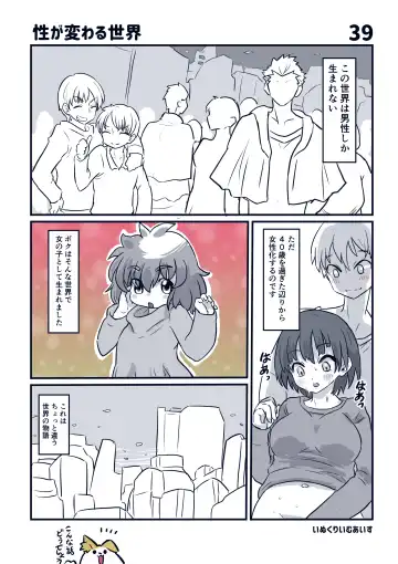 [Inucreamice] 100 day TS challenge Fhentai - Page 41