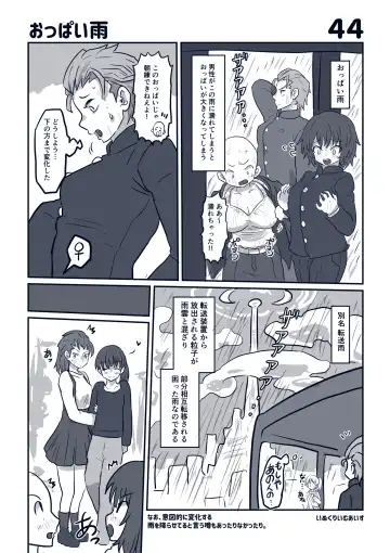 [Inucreamice] 100 day TS challenge Fhentai - Page 46