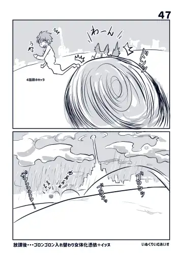 [Inucreamice] 100 day TS challenge Fhentai - Page 50