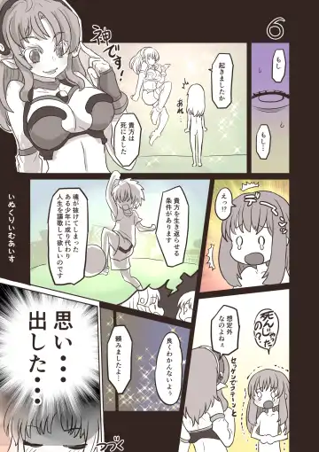 [Inucreamice] 100 day TS challenge Fhentai - Page 6