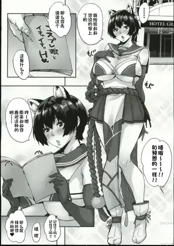 [Takurou] Tsubaki Cos Ecchi Fhentai - Page 3