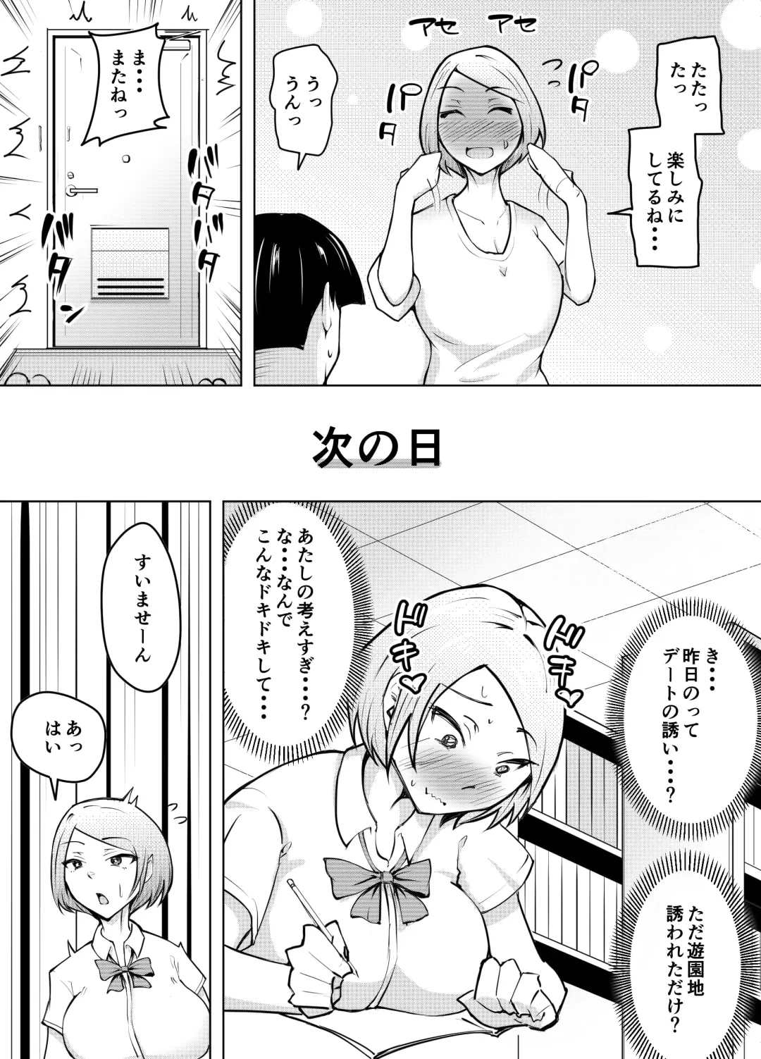 Karume no Kanojo ga NTRreru made Fhentai - Page 10