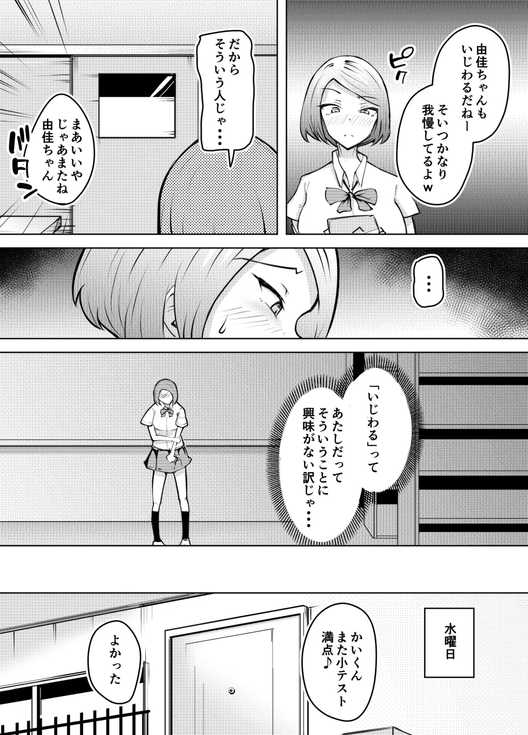 Karume no Kanojo ga NTRreru made Fhentai - Page 14