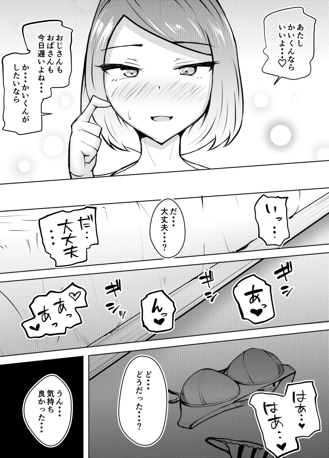 Karume no Kanojo ga NTRreru made Fhentai - Page 16