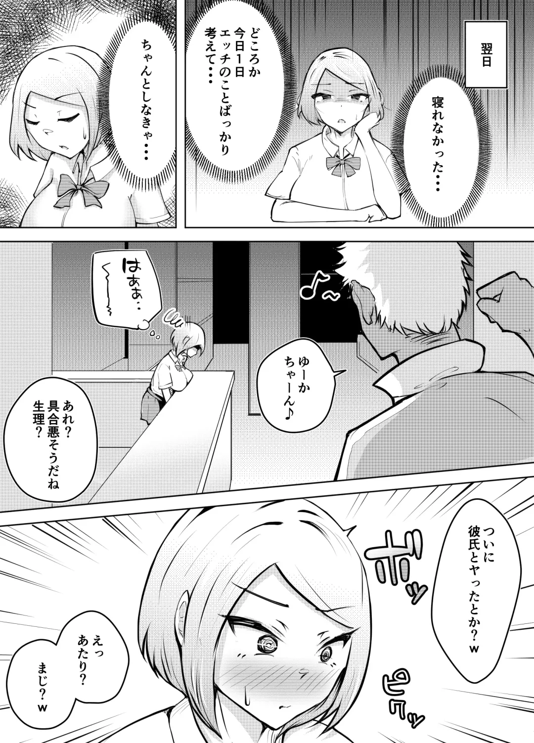 Karume no Kanojo ga NTRreru made Fhentai - Page 18