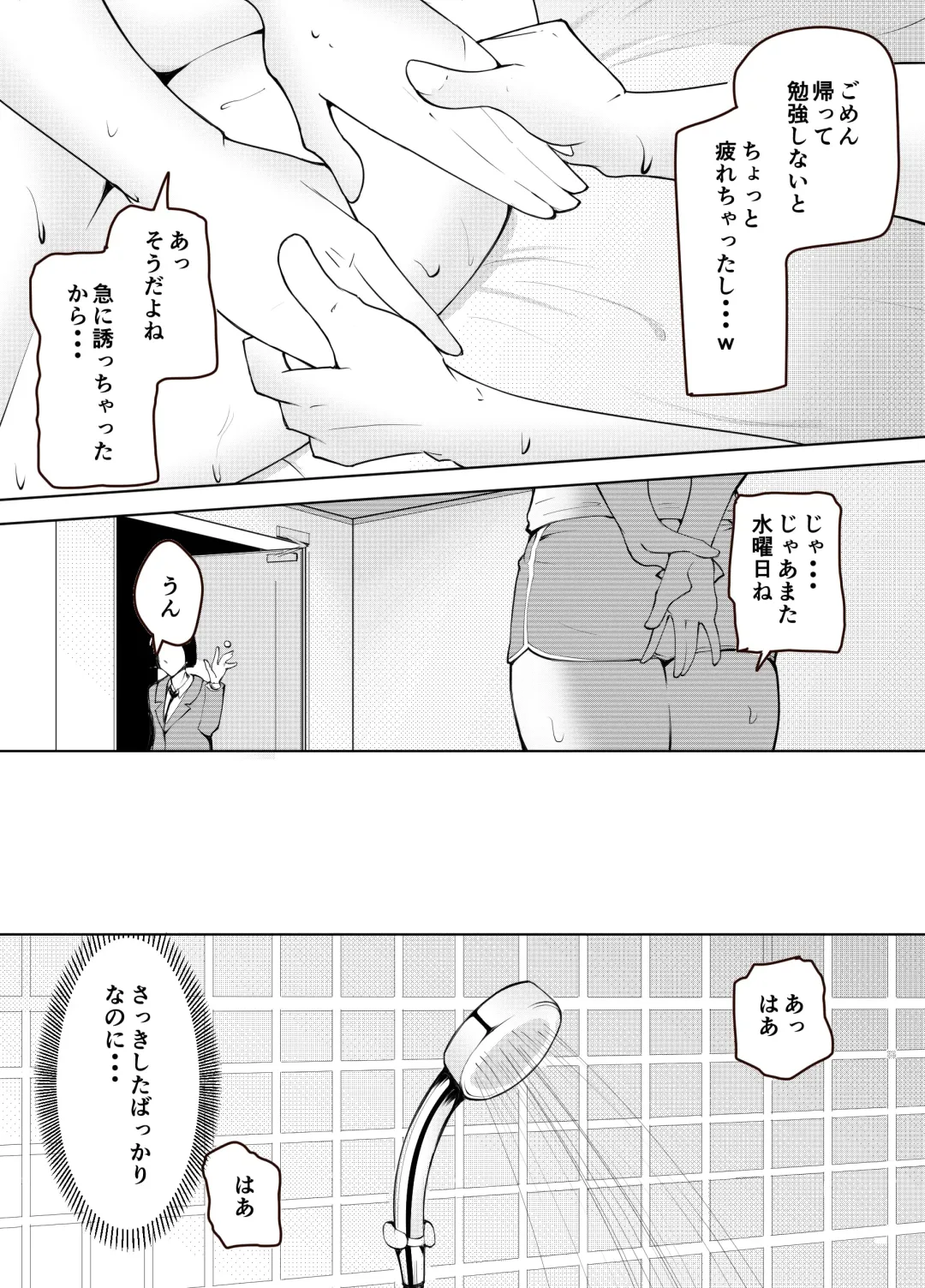 Karume no Kanojo ga NTRreru made Fhentai - Page 22