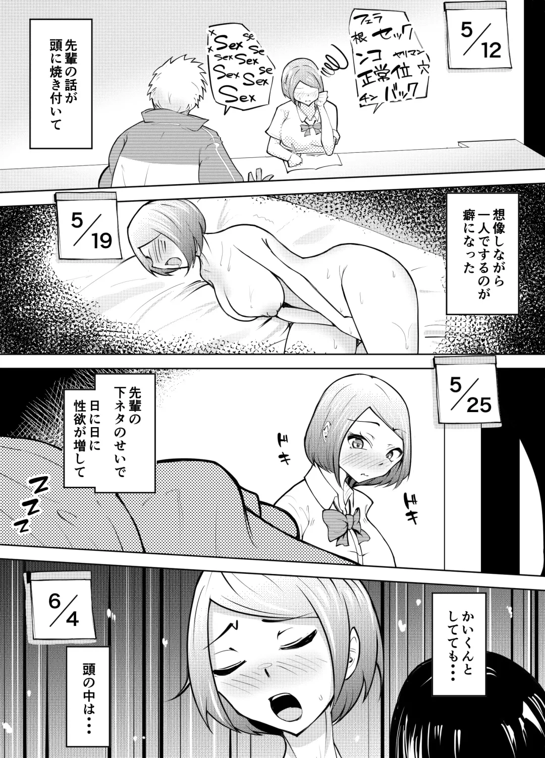 Karume no Kanojo ga NTRreru made Fhentai - Page 25