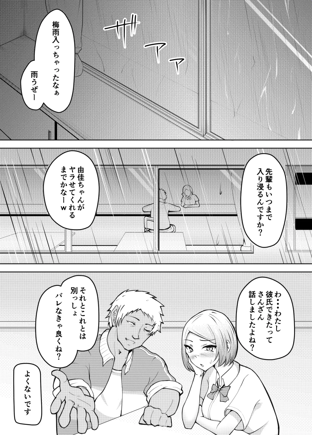 Karume no Kanojo ga NTRreru made Fhentai - Page 26